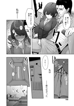 Page 170 of Kono Karada ga Chichi o Kuruwaseru