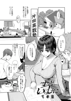 Page 29 of Kono Karada ga Chichi o Kuruwaseru