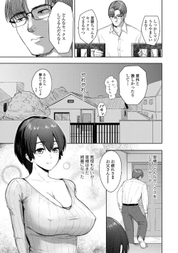 Page 31 of Kono Karada ga Chichi o Kuruwaseru