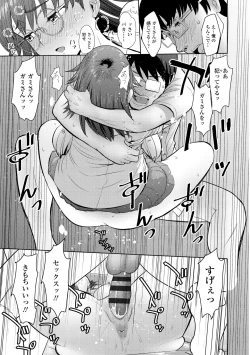 Page 95 of Kono Karada ga Chichi o Kuruwaseru