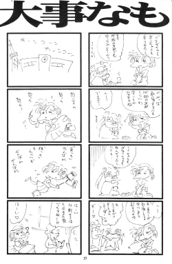 Page 26 of Gekkou SII