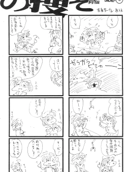 Page 35 of Gekkou SII