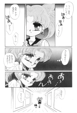 Page 5 of Gekkou SII