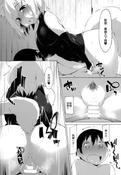 Page 17 of Ecchi na Wanko to Amayadori