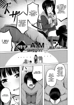 Page 3 of Imouto no Papa ni Narimashita <Zenpen> | I Became My Sister's ATM <First Part>