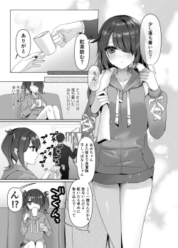 Page 5 of [Risu no Rakuen (Niyasuke) Boku wa Ame-chan ni Sakaraenai (Needy Girl OVERDOSE) [Digital]