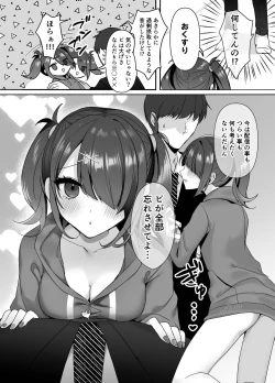 Page 6 of [Risu no Rakuen (Niyasuke) Boku wa Ame-chan ni Sakaraenai (Needy Girl OVERDOSE) [Digital]