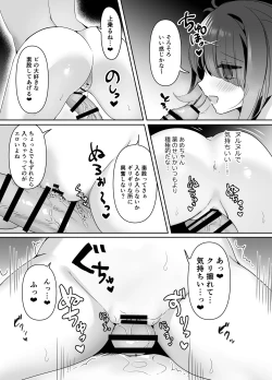 Page 9 of [Risu no Rakuen (Niyasuke) Boku wa Ame-chan ni Sakaraenai (Needy Girl OVERDOSE) [Digital]