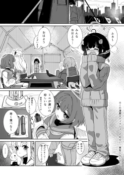 Page 3 of Miyu no Otsukisama Jijou - Rabbit 4 Menstruation and Sex Affair