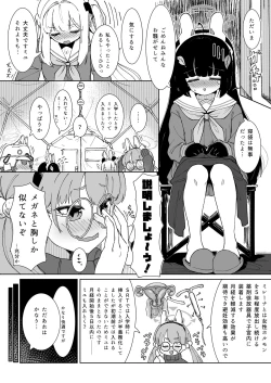 Page 6 of Miyu no Otsukisama Jijou - Rabbit 4 Menstruation and Sex Affair