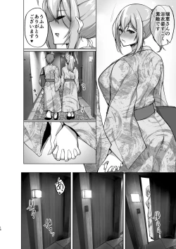 Page 16 of Ecchi na Oneesan to Ichaicha Onsen Ryokou Hen~