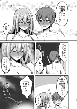 Page 51 of Ecchi na Oneesan to Ichaicha Onsen Ryokou Hen~