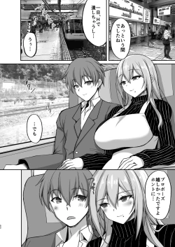 Page 52 of Ecchi na Oneesan to Ichaicha Onsen Ryokou Hen~