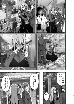 Page 5 of Ecchi na Oneesan to Ichaicha Onsen Ryokou Hen~
