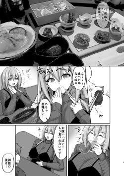 Page 9 of Ecchi na Oneesan to Ichaicha Onsen Ryokou Hen~