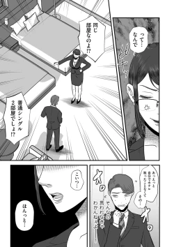 Page 7 of あゝ、愛しき無能マゾ
