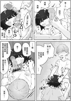 Page 22 of Musuko no Kyokon ni Yuwaku Sarete Mainichi Asedaku Sex Shichau Hahaoya no Hanashi 3