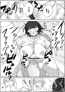 Page 25 of Musuko no Kyokon ni Yuwaku Sarete Mainichi Asedaku Sex Shichau Hahaoya no Hanashi 3