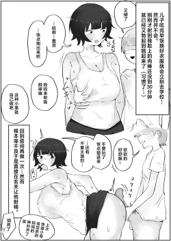 Page 8 of Musuko no Kyokon ni Yuwaku Sarete Mainichi Asedaku Sex Shichau Hahaoya no Hanashi 3