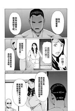 Page 103 of Mumyou no Uzu