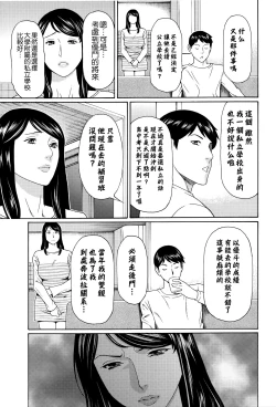Page 10 of Mumyou no Uzu