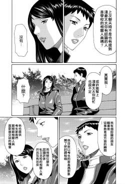 Page 12 of Mumyou no Uzu