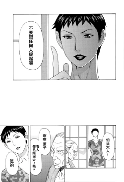 Page 140 of Mumyou no Uzu