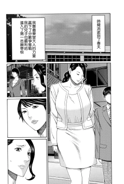 Page 161 of Mumyou no Uzu