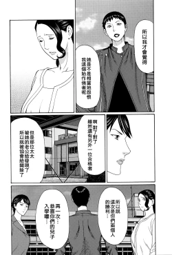 Page 165 of Mumyou no Uzu