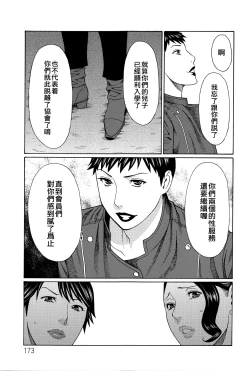 Page 166 of Mumyou no Uzu