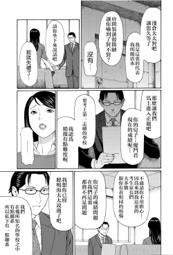 Page 24 of Mumyou no Uzu