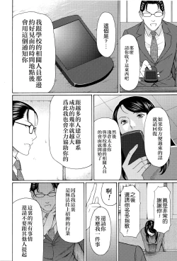 Page 27 of Mumyou no Uzu