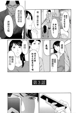 Page 40 of Mumyou no Uzu