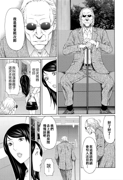 Page 44 of Mumyou no Uzu