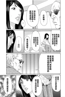 Page 46 of Mumyou no Uzu