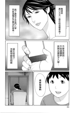 Page 79 of Mumyou no Uzu