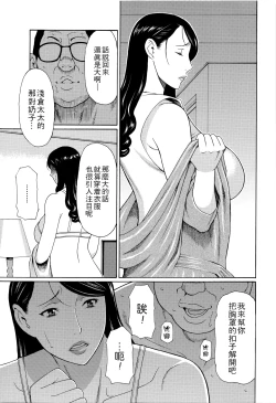 Page 82 of Mumyou no Uzu