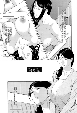 Page 94 of Mumyou no Uzu