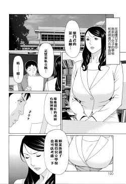 Page 95 of Mumyou no Uzu