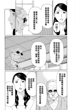 Page 99 of Mumyou no Uzu