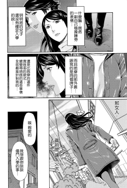 Page 9 of Mumyou no Uzu