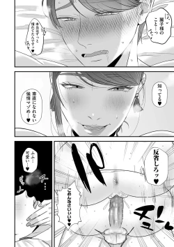 Page 20 of あゝ、愛しき無能マゾ2