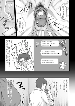 Page 3 of あゝ、愛しき無能マゾ2