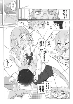 Page 15 of Tokage Musume wa Shobu ga Shitai