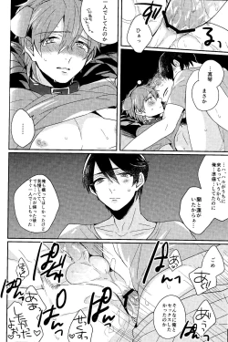 Page 16 of Kawaii Osananajimi wa Ore no Inu.