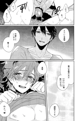 Page 19 of Kawaii Osananajimi wa Ore no Inu.