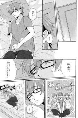 Page 4 of Kawaii Osananajimi wa Ore no Inu.