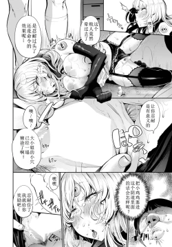 Page 12 of dorei si-ru wo tuka o u！使用奴隶贴纸！～让大小姐对我言听计从～