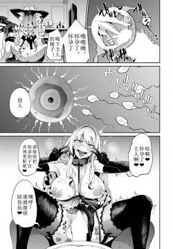 Page 19 of dorei si-ru wo tuka o u！使用奴隶贴纸！～让大小姐对我言听计从～