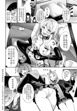 Page 20 of dorei si-ru wo tuka o u！使用奴隶贴纸！～让大小姐对我言听计从～